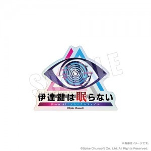 伊達鍵は眠らない - From AI：ソムニウムファイル オーロラロゴバッジ※2025年11月中旬以降出荷分