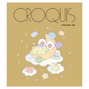 『ぷよぷよ』クロッキーブック ぷよぷよリラックス カーバンクル※2025年11月中旬以降出荷分