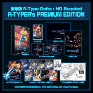 R-Type Delta: HD Boosted R-TYPER's PREMIUM EDITIONファミ通DXパック Switch