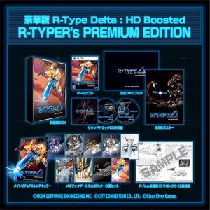 R-Type Delta: HD Boosted R-TYPER's PREMIUM EDITIONファミ通DXパック PS5
