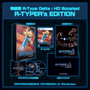 R-Type Delta: HD Boosted R-TYPER's EDITIONファミ通DXパック PS5