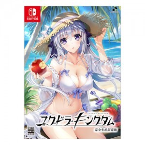 ユグドラ・キングダム 完全生産限定版 ファミ通DXパック 3Dクリスタルセット Switch