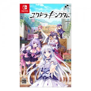 ユグドラ・キングダム 通常版 ファミ通DXパック 3Dクリスタルセット Switch