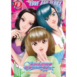 オシャレ魔女 ラブ and ベリー - 20th Anniversary Album -※2025年11月中旬以降出荷分