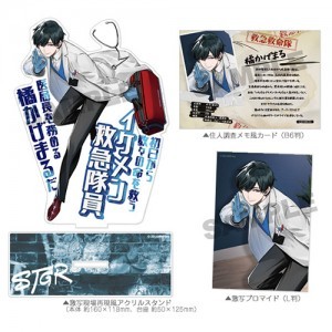 ストグラ 調査キット 橘かげまる