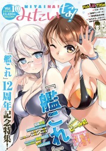 みたいな!vol.10 ※(2025年9月上旬お届け予定)