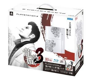 「龍が如く3」昇り龍パック(特典付)