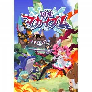 凶乱マカイズム ファミ通DXパック Switch