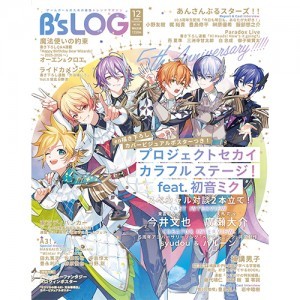 B's-LOG 2025年12月号※2025年11月中旬以降出荷分