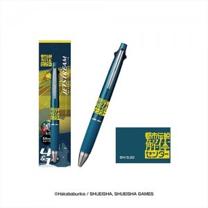 都市伝説解体センター ジェットストリーム　1.ようこそ都市伝説解体センターへ