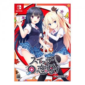 スイッチ恋愛! 完全生産限定版 ファミ通DXパック 3Dクリスタルセット