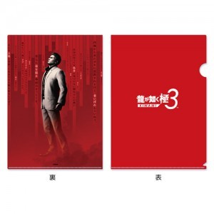 『龍が如く 極3』A4ビジュアルクリアファイル※2025年11月中旬以降出荷分