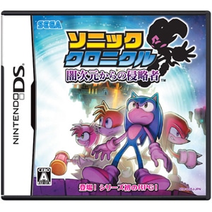 ソニッククロニクル 闇次元からの侵略者