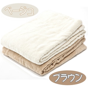 ホテル仕様ふんわりタオルケットブラウン