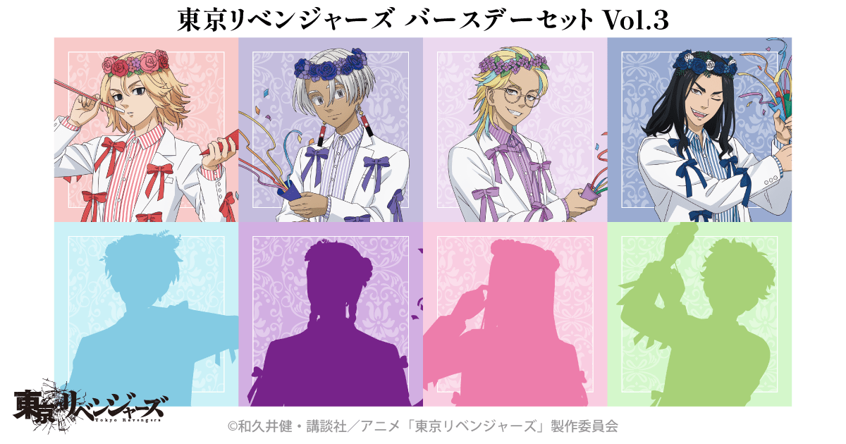 東京リベンジャーズ バースデーセット Vol.3