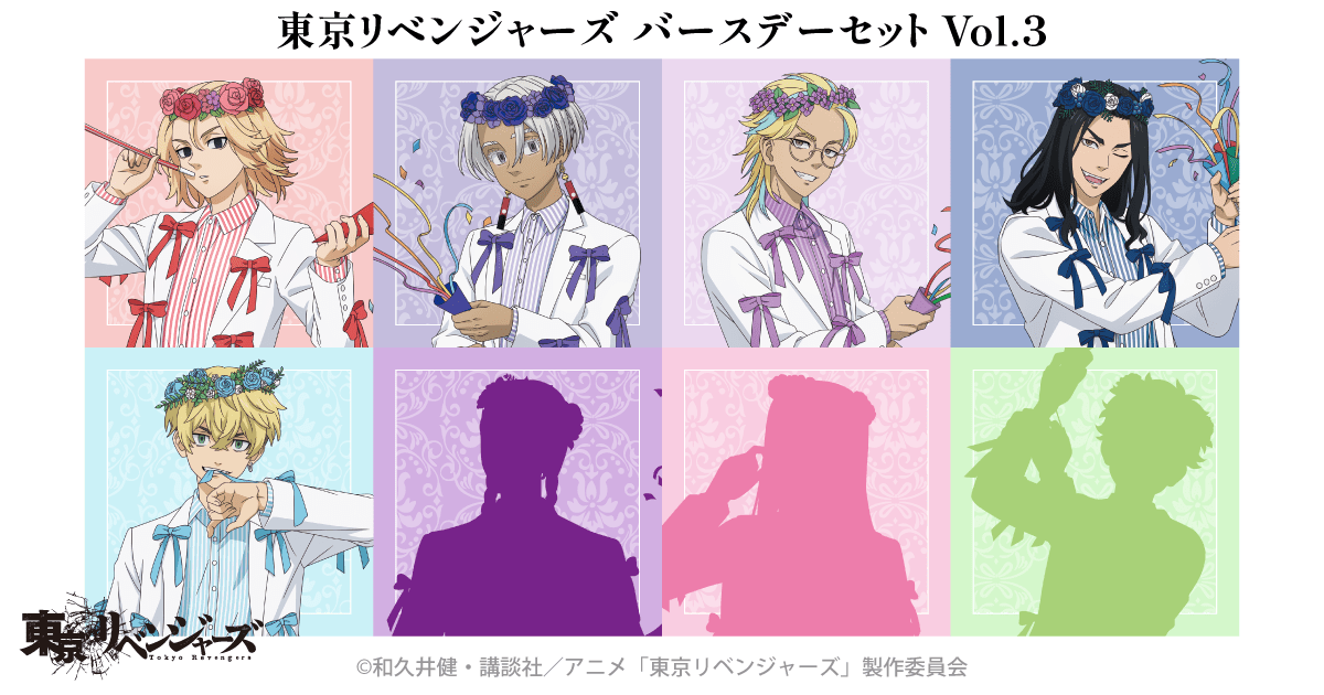 東京リベンジャーズ バースデーセット Vol.3