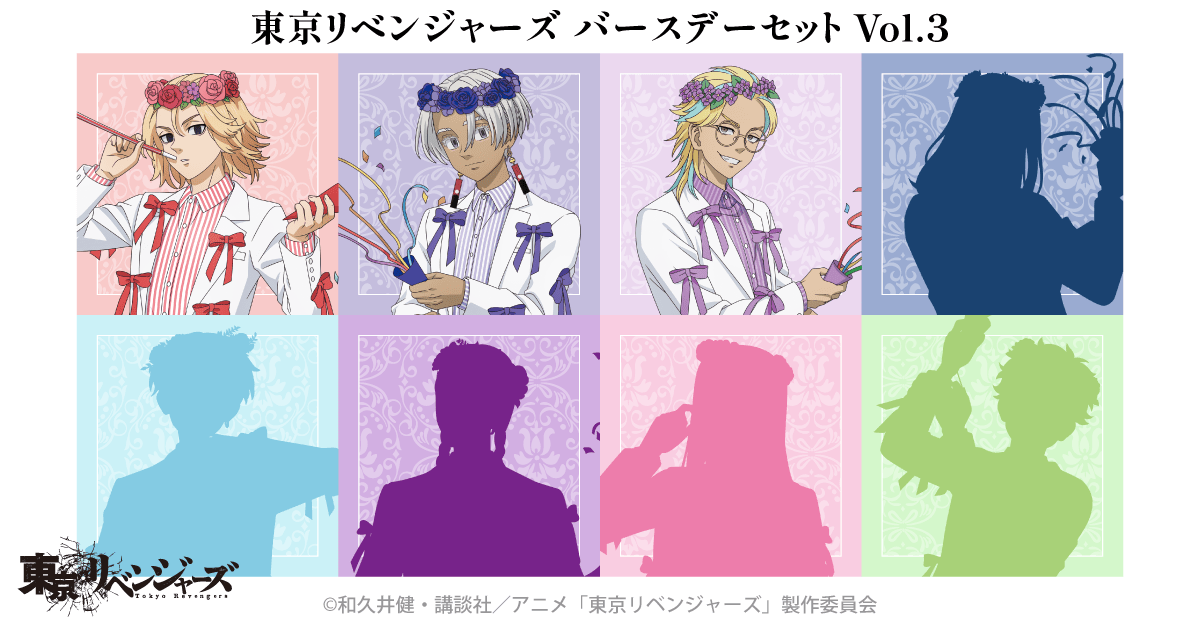 東京リベンジャーズ バースデーセット Vol.3