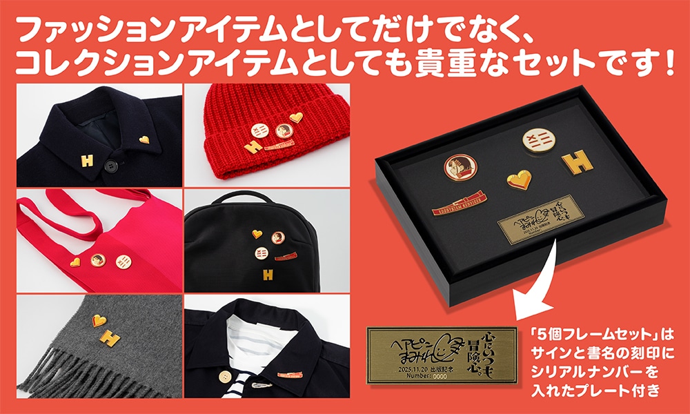 ヘアピンまみれ