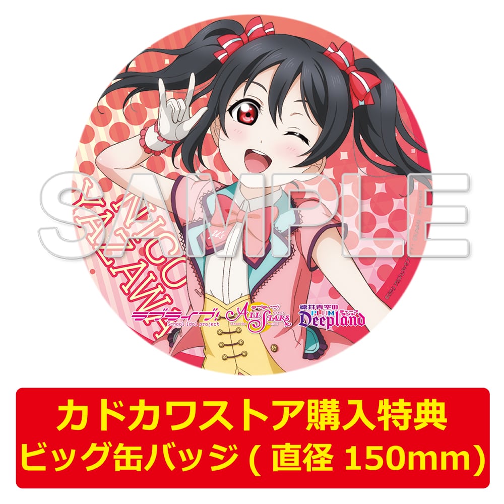 限定特典付き】ラブライブ！×徳井青空のPLUMディープランド 矢澤にこ 