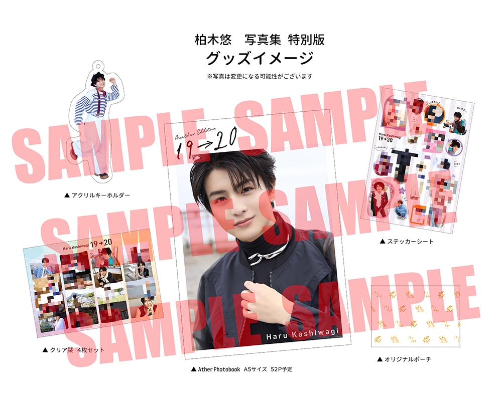 柏木悠 1st 写真集 19 → 20 特別版: 本・コミック・雑誌