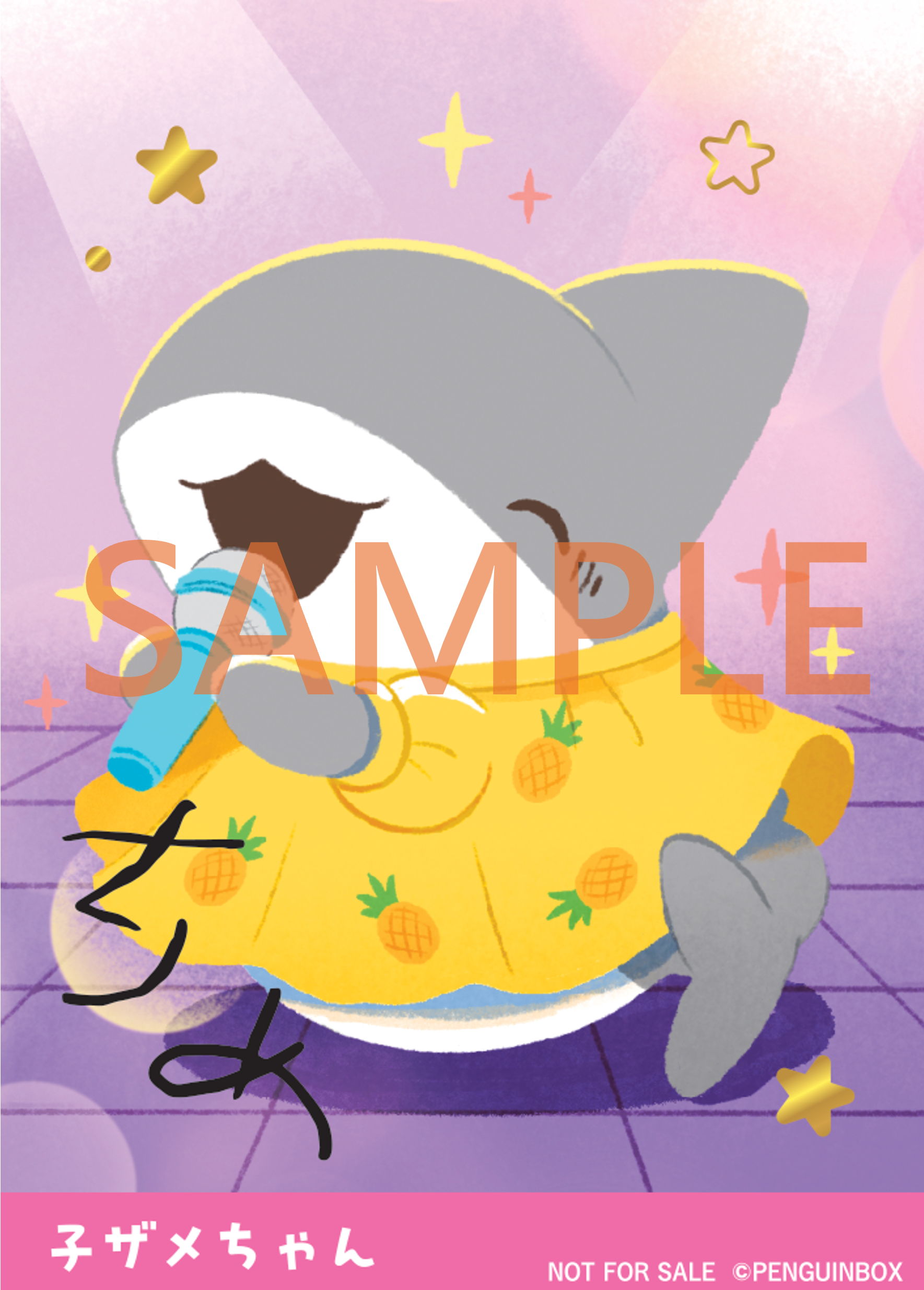 おでかけ子ザメ8: 本・コミック・雑誌 | カドスト | KADOKAWA公式