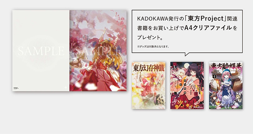 ニコニコ超会議2026」会場限定特典付き販売: | カドスト | KADOKAWA