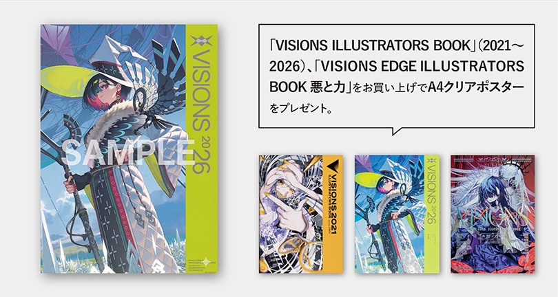 ニコニコ超会議2026」会場限定特典付き販売: | カドスト | KADOKAWA
