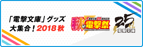 グッズステーション | 第6弾