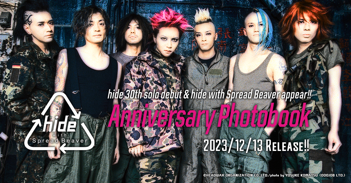 KADOKAWA公式ショップ】hide with Spread Beaver Anniversary Photobook  特設サイト｜カドカワストア|オリジナル特典