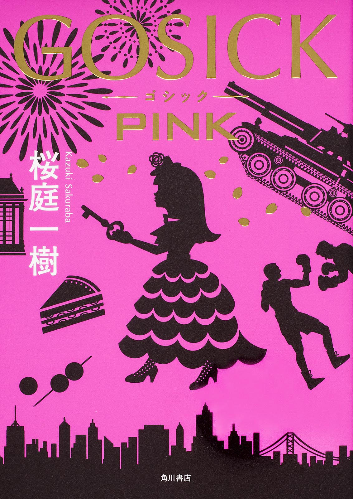 Kadokawa公式ショップ Gosick Pink カドカワストア オリジナル特典 本 関連グッズ Blu Ray Dvd Cd