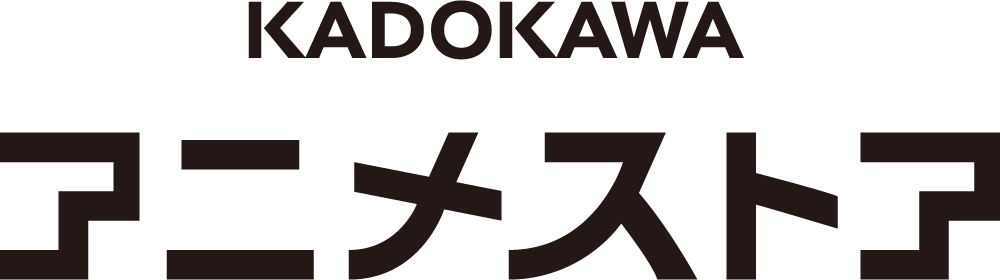 KADOKAWA アニメストア