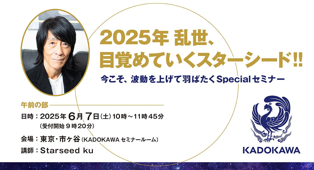 U　引き寄せセミナー 長谷工リフォームオンラインセミナー｜長谷工リフォーム