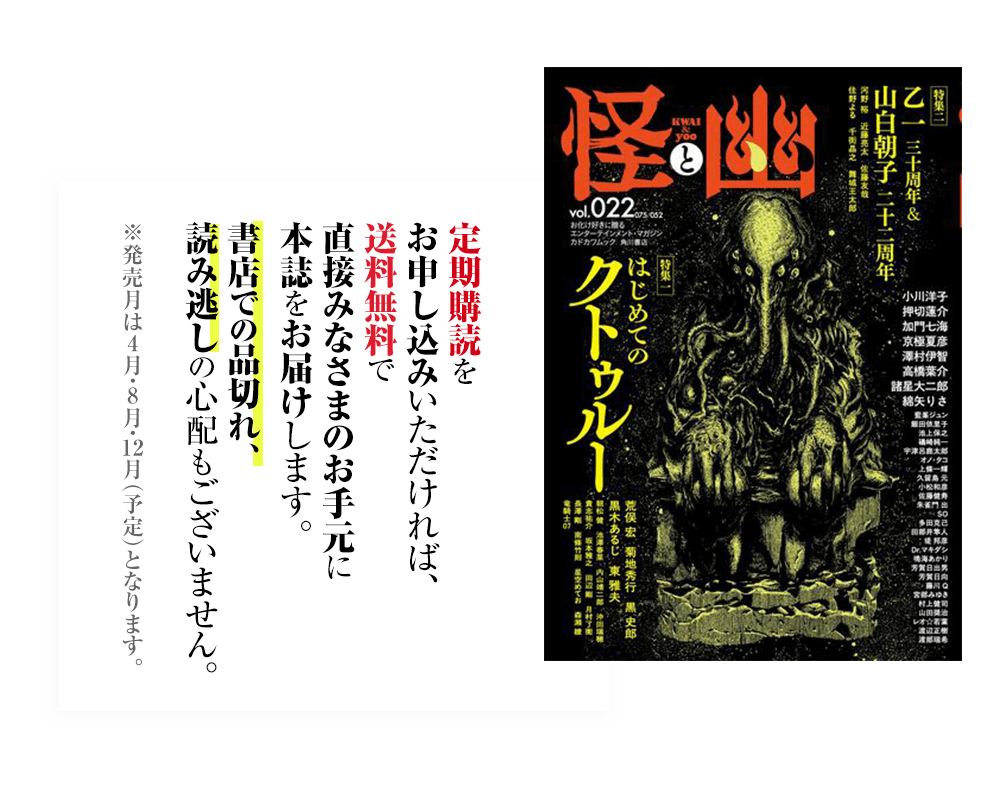 定期購読をお申込みいただければ、送料無料で直接みなさまのお手元に本誌をお届けします。書店での品切れ、読み逃しの心配もございません。