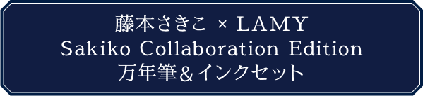 KADOKAWA公式ショップ】ラグジュアリー｜藤本さきこ｜藤本さきこ