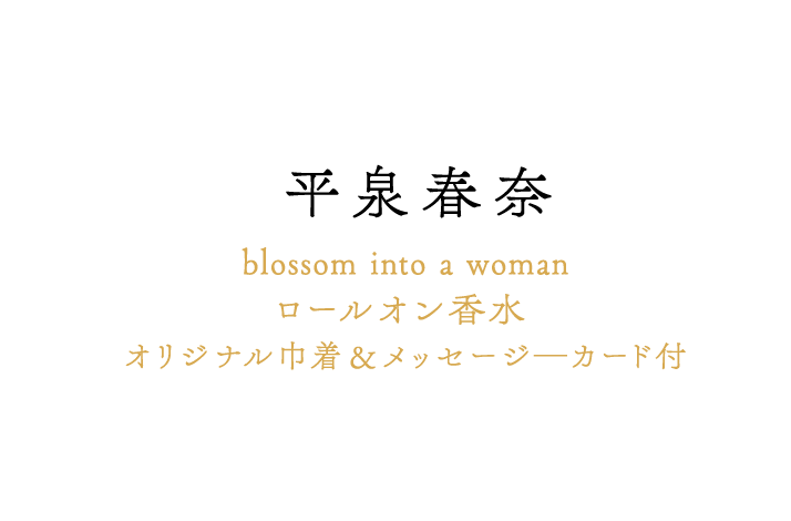 tށ@blossom into a woman [I IWiВbZ[WJ[ht