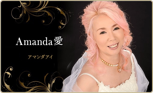 Amanda A mah