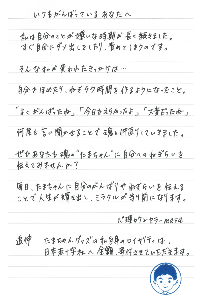 心理カウンセラー masaたまちゃん言霊ビーズクッション - クッション