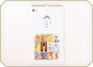 まさよ あなたの幸せと未来を包む 女神カレンダー 令和二年　女神暦