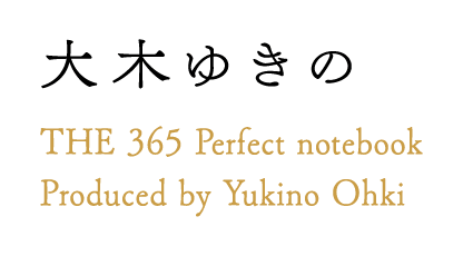 大木ゆきの　THE 365 Perfect notebook Produced by Yukino Ohki