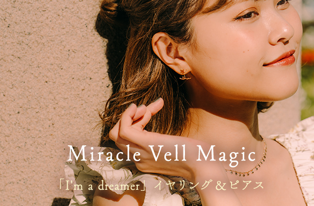 KADOKAWA公式ショップ】ラグジュアリー｜Miracle Vell Magic｜「I'm a dreamer」 イヤリング ＆ピアス｜カドカワストア|オリジナル特典