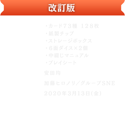 モンスター・コレクションDeus | カドスト | KADOKAWA公式オンライン