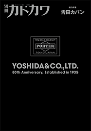 PORTER 80周年記念　小山薫堂　KK80 吉田カバン　くまモン　b印 吉田カバン80周年、小山薫堂との限定コラボバッグ発売