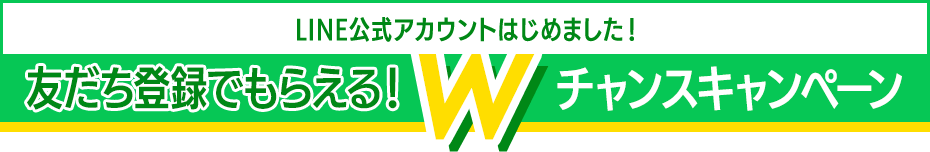 Xフォロー・リポストで当たる！プレゼントキャンペーン