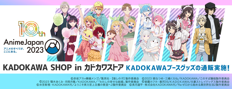KADOKAWA公式ショップ】【推しの子】アクリルスタンドフィギュア 