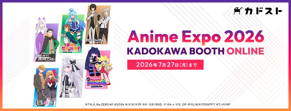 ANIME EXPO 2026 × KADOKAWA