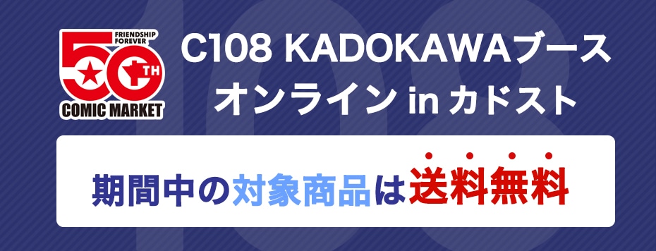 C108イベントバナー