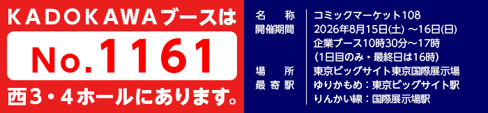 カドストバナー