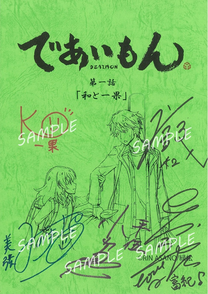 KADOKAWA公式ショップ】であいもん Blu-ray BOX: グッズ｜カドカワ