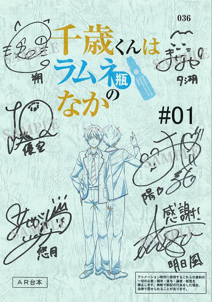 キャスト直筆サイン入り台本プレゼント