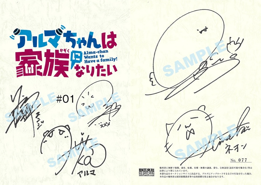 キャスト直筆サイン入り台本プレゼント